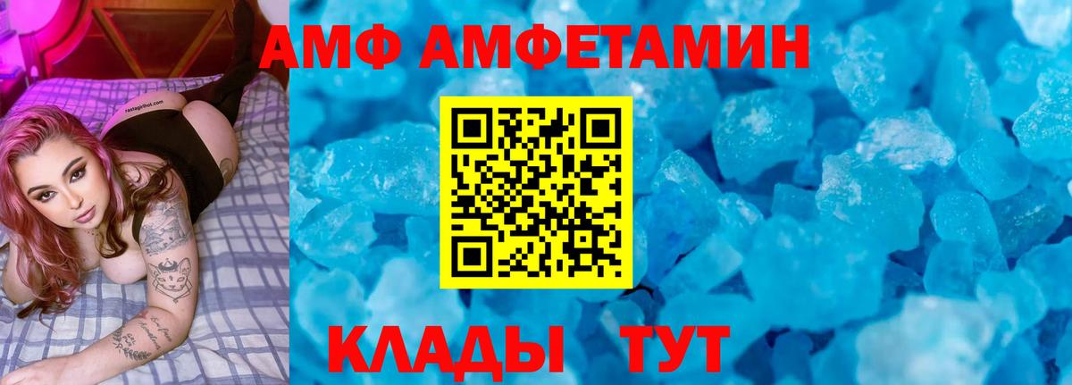 Амфетамин 97% Мытищи