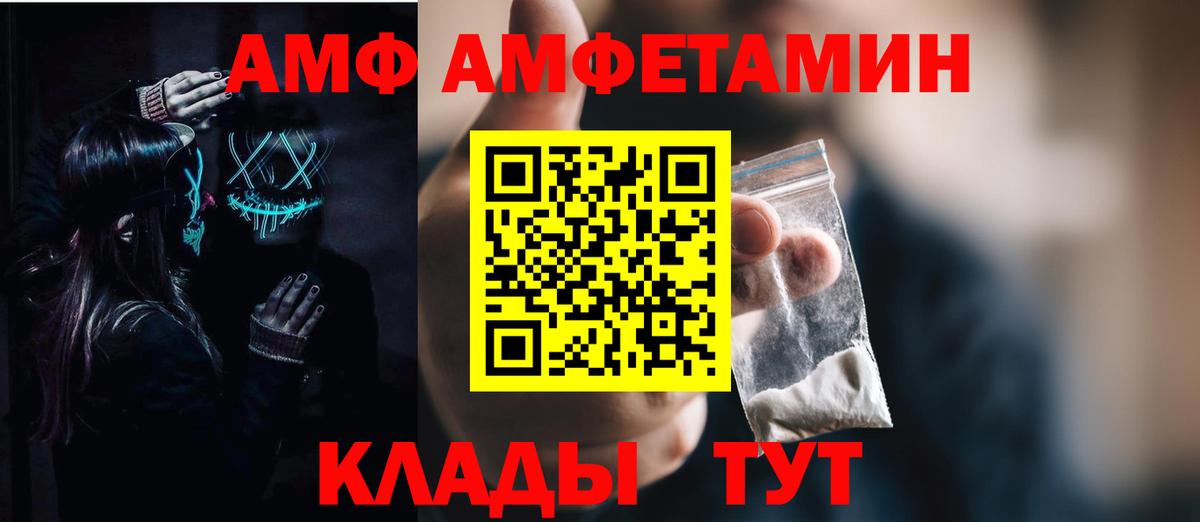 АМФЕТАМИН  Амфетамин 97%  Вход с VPN  Мытищи 