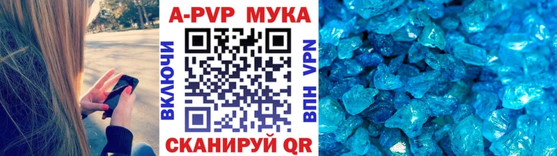 цены наркотик Мытищи А ПВП Crystall