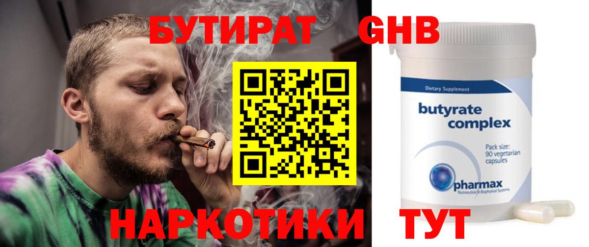 Мытищи  Бутират Butirat  Вход с VPN 