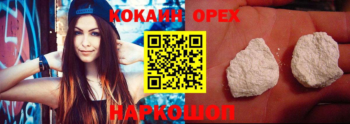 Кокаин Fish Scale Мытищи