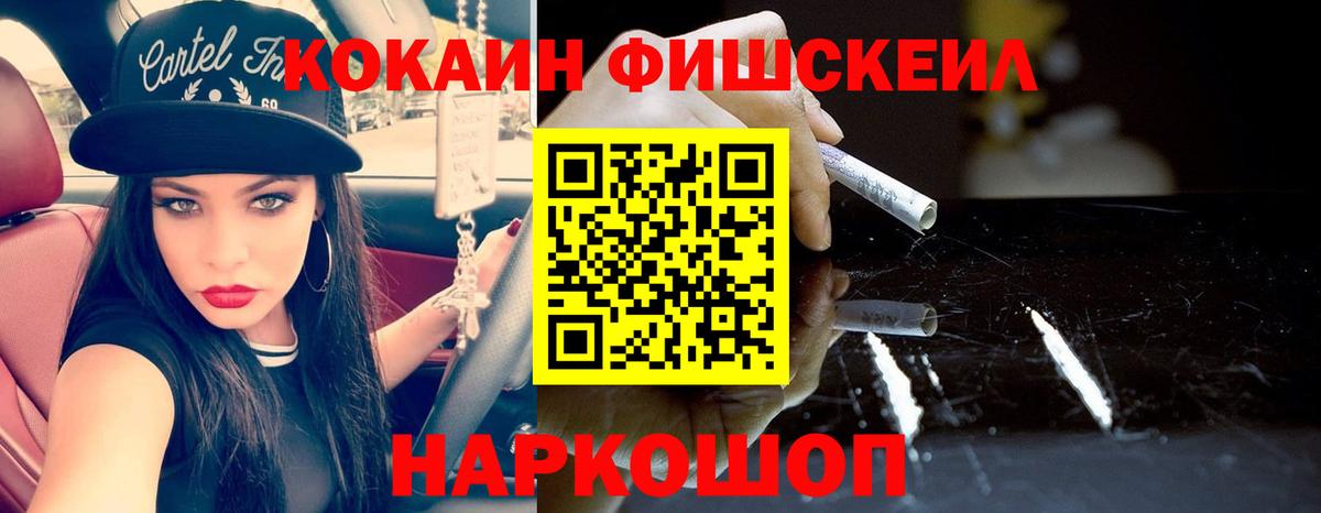 Мытищи  Кокаин VHQ  Cocaine 98%  COCAIN  Вход с VPN 