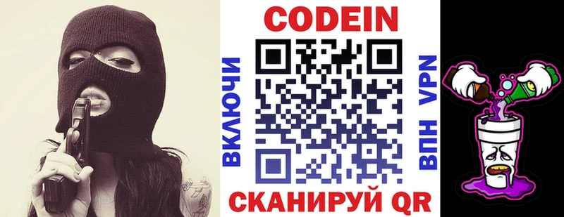 Кодеин напиток Lean (лин)  закладка  ОМГ ОМГ вход  Мытищи 