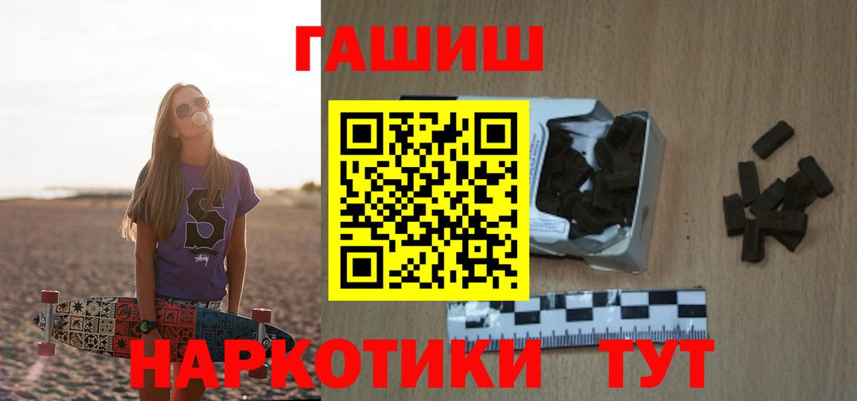 Гашиш Premium  Вход с VPN  Мытищи 