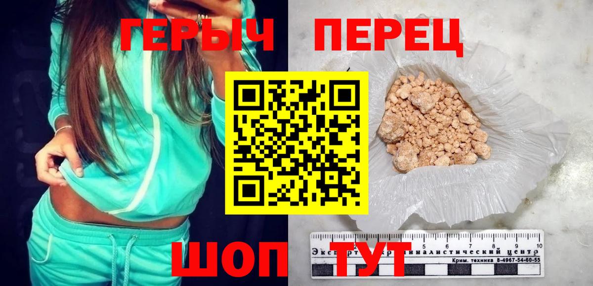 Мытищи  Героин хмурый  Вход с VPN 