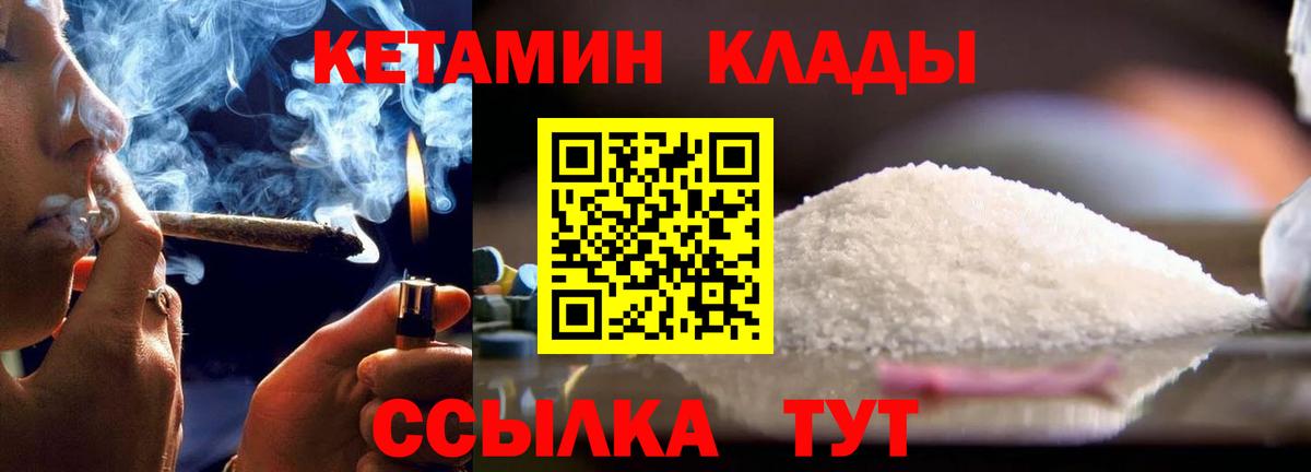КЕТАМИН ketamine Мытищи