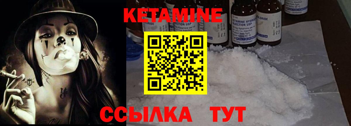 Мытищи  Кетамин VHQ  Вход с VPN  КЕТАМИН ketamine 
