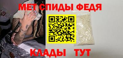 метамфетамин Конаково