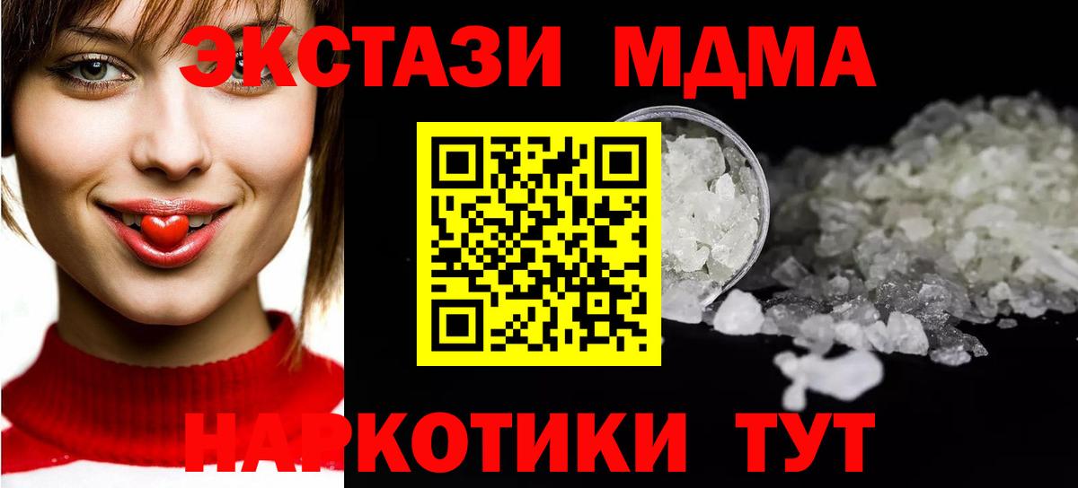 MDMA crystal  Вход с VPN  Мытищи  MDMA  MDMA кристаллы 
