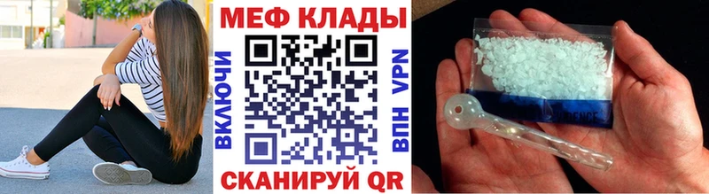 Меф мука  МЕГА рабочий сайт  Мытищи 