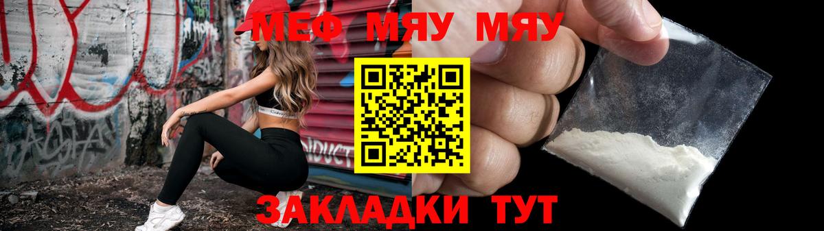 Меф  Мытищи