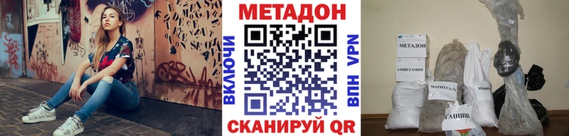 наркошоп Мытищи Метадон methadone