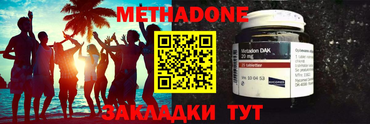 Метадон methadone  Метадон мёд  blacksprut сайт  Вход с VPN  Мытищи 