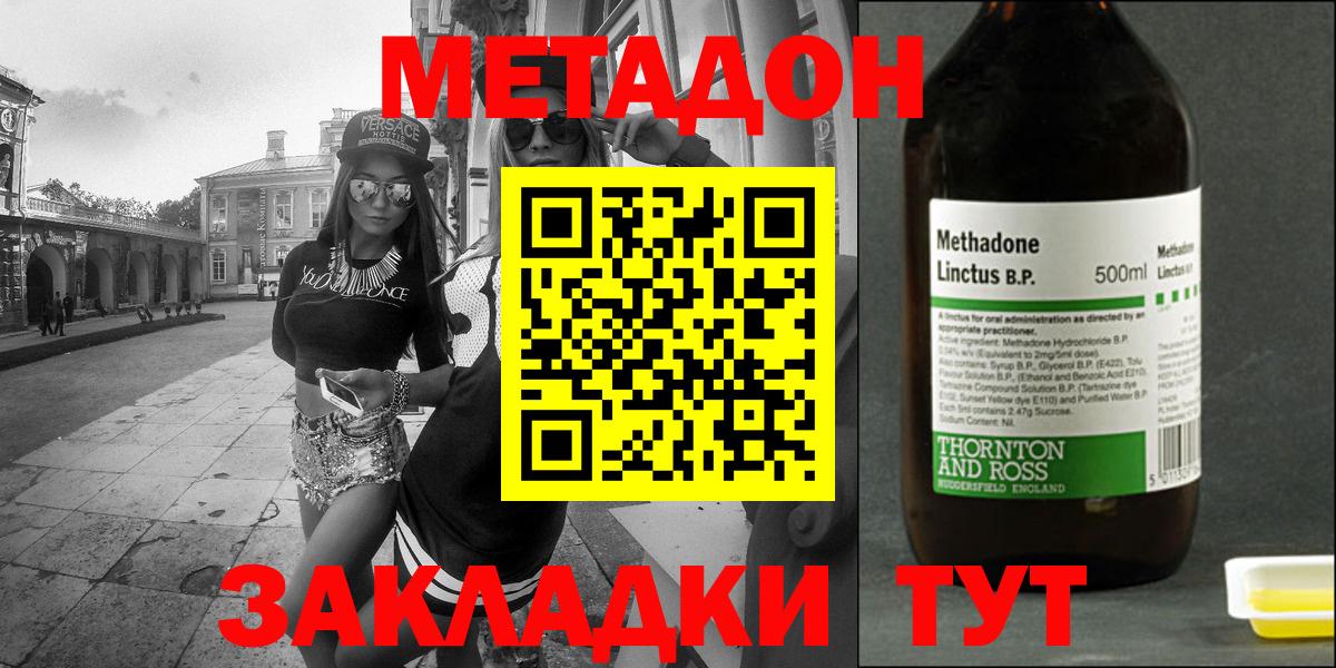 МЕТАДОН кристалл Мытищи