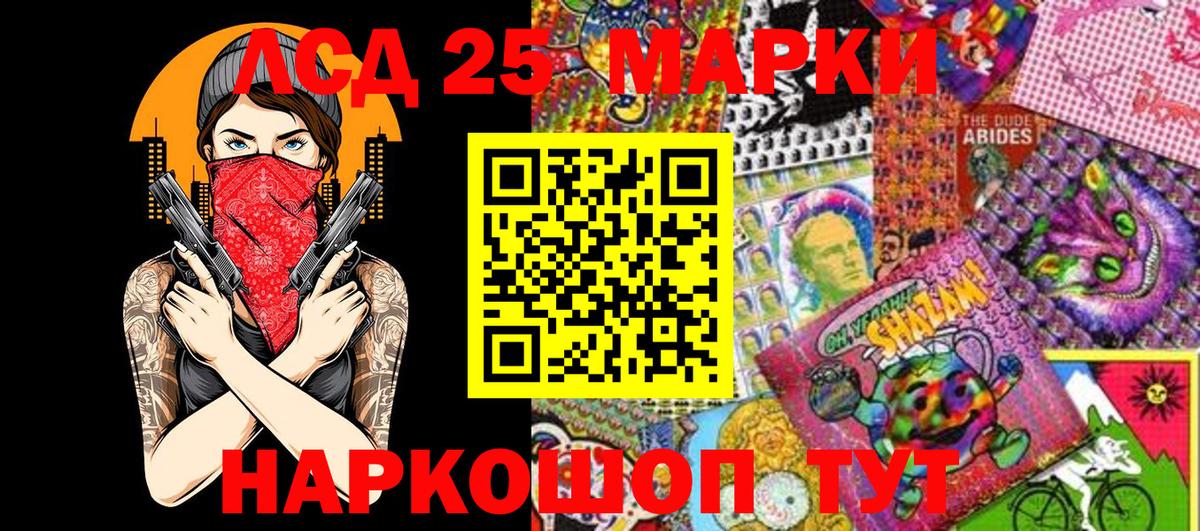 Марки N-bome  Марки 25I-NBOMe 1,5мг  Вход с VPN  Мытищи 